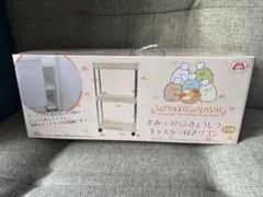 すみっコぱんきょうしつ　キャスター付きワゴン