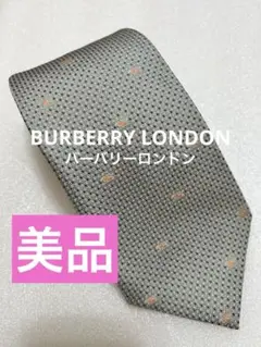美品✨ BURBERRY LONDON バーバリーロンドン ブランド ネクタイ