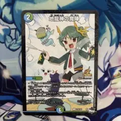 地龍神の魔陣 ドラゴン娘 プロモ 付録 デュエマ デュエルマスターズ