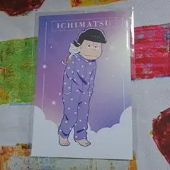 おそ松さん THEキャラ ザキャラ 特典ポストカード 一松 パジャマver.