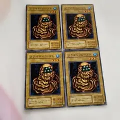 リクイド・ビースト 4枚セット