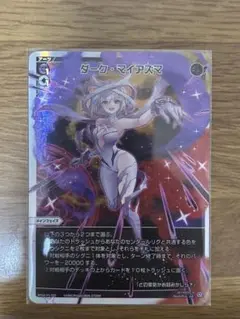 ダーク・マイアズマ ウィクロス Dark Miasma | WIXOSS Wiki | Fandom