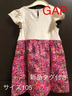 GAP 新品 タグ付き ワンピース サイズ105