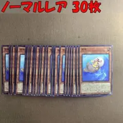No.7489 遊戯王 落魂 ノーマルレア 30枚