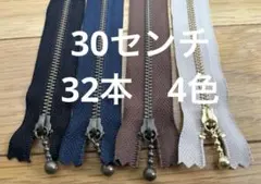 YKK ファスナー 32本 24