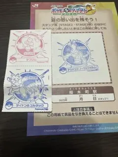 ポケモンメガスタンプラリー2025 桜木町、北千住、神田