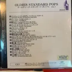 オールディーズ　スタンダード　ポップス　vol.1