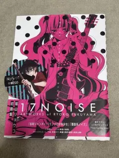 福山リョウコ　画集　覆面系ノイズ　②