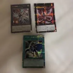 遊戯王　25thレア 3枚セット　QCCP クオシク　美品