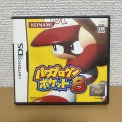 パワプロクンポケット 8