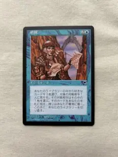 2025年最新】直観 MTGの人気アイテム - メルカリ