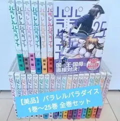 2025年最新】パラレルパラダイス 25の人気アイテム - メルカリ