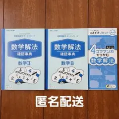 進研ゼミ高校講座　数学Ⅱ・数学Ｂ数学解法