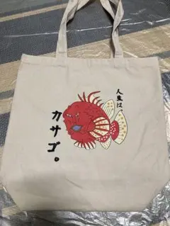 おろちんゆー　トートバッグ　人生はカサゴ