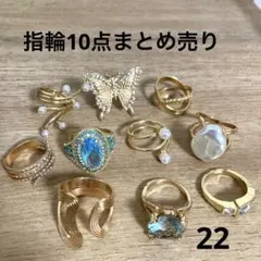 指輪 10点まとめ売り ゴールド 大きめ ジルコニア 映える 新品 即購入OK