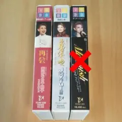 宝塚歌劇 雪組公演 VHSビデオ 朝海ひかる主演