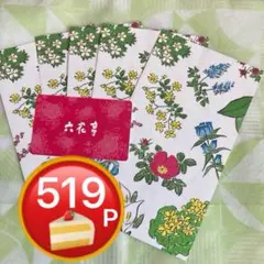 2025年最新】六花亭 ポイントカードの人気アイテム - メルカリ