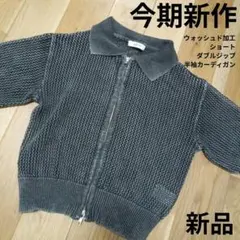 ブラック デニム 風 ウォッシュド 加工 ショート 半袖　カーディガン