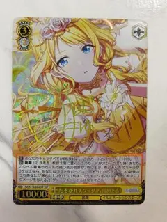 金色の元気いっぱいガール　八宮めぐる　SSP ARS10+ 鑑定品　鑑定書付 2025年最新】八宮めぐる sspの人気アイテム - メルカリ