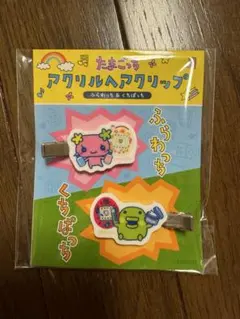 たまごっち×マツモトキヨシ　アクリルヘアクリップ（ふらわっち・くちぱっち）