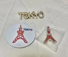 東京タワーとTOKYOデザインのアクセサリーセット　バッジ