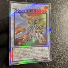 【美品】　コズミック・クェーサー・ドラゴン　綺麗