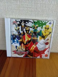 ナンバーワン戦隊ゴジュウジャー　主題歌CD