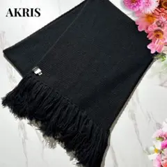 AKRIS アクリス カシミヤシルク 大判ストール 白黒 65×190