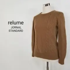 JOURNAL STANDARD relumeカシミヤ混アランニットセーター茶