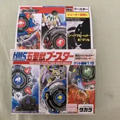 宅配便配送 2025年最新】ベイブレード HMS 五聖獣ブースターの人気アイテム スポーツトイ・アクショントイ
