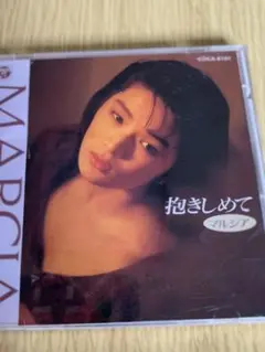 マルシアCD値下げ中