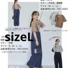 しまむら　田中里奈コラボ　デニムサロペットsizeL