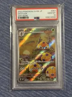 ポケモンカード レドームシ PSA10
