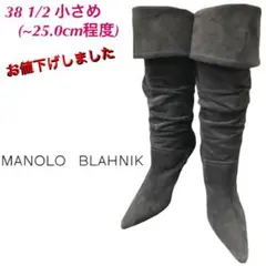 ◆大幅値下げ◆マノロブラニク スエード グレー ルーズロングブーツ38 1/2