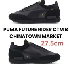 PUMA フューチャー ライダー チャイナ タウン マーケット 27.5cm