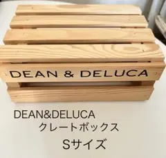 未使用　DEAN&DELUCAクレートボックスSサイズ