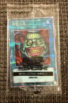 新品未開封　強欲な壺 25th 遊戯王カード