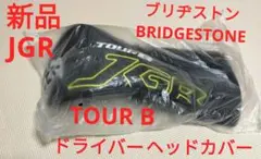 【新品】ブリヂストン JGR ツアーB　ドライバー ヘッドカバー
