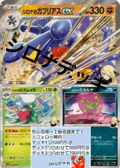 セール中！(2つ購入で500円引き)シロナデッキ