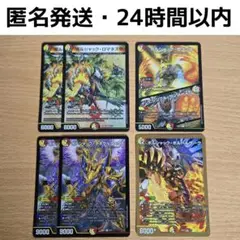 【匿名発送】ボルシャックの書 新規 4種 端数 24時間以内発送