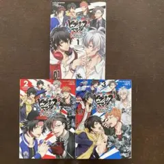 ヒプノシスマイク B.B&M.T.C 全巻セット