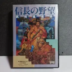【PC-8801SRソフト】　信長の野望 武将風雲録