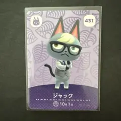 ジャック あつ森 amiiboカード