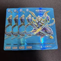 アクアヴィブラート　デュエキング　maxレア
