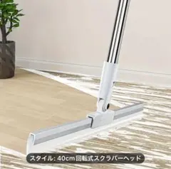 水切り延長棒付きワイパー