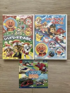 はじめてのひらがな・かず・ABC DVD2枚 + おまけ