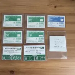KOKUYO SOFT CARD CASE〜B8×6個〜A7×1個〜B7×1個