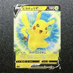 スタートデッキ100/ピカチュウV/ノーマル仕様
