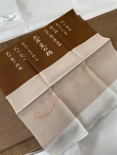 SALE!【裄長 トールサイズ】江戸小紋 武田菱 正絹