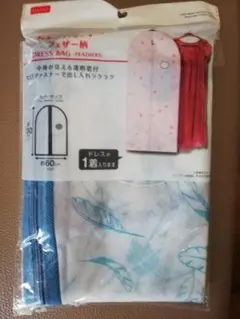 ドレスバッグ 羽根模様 H60cm 1着収納